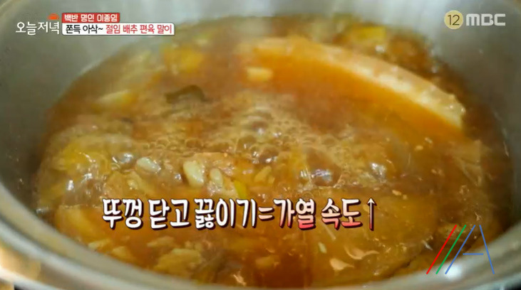 오늘저녁 절임 배추 편육 말이 레시피 만드는법, 백반 명인 이종임 김장후 남은 재료로 만든 한상 11 ywAAAAAAQABAAACAUwAOw==