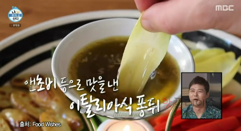 나혼자산다 키 쪽파 크림치즈, 바냐 카우다 소스 레시피- 이탈리아식 술 안주 키표 술안주 11 ywAAAAAAQABAAACAUwAOw==