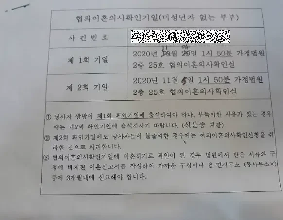 친구랑 바람난 아내 이혼 썰 (카톡첨부됨)