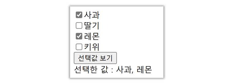 javascript/jquery 다중 체크박스 값 가져오기