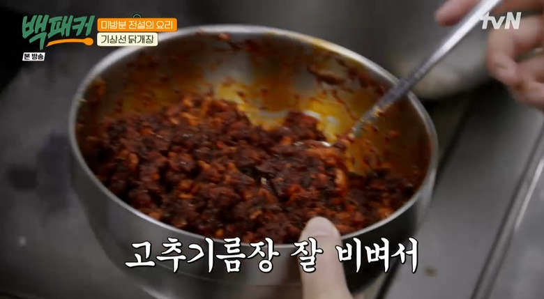 백패커 기상선 닭개장 레시피 만드는법 - 백종원 미방분 전설의 요리 28 ywAAAAAAQABAAACAUwAOw==