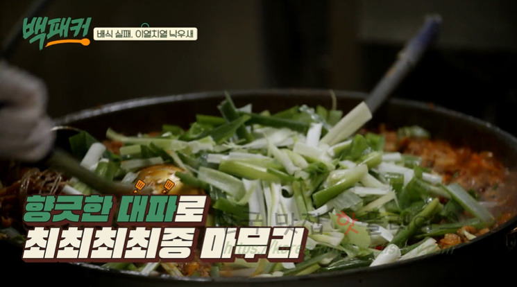 백패커 낙우새 레시피 - 이열치열 낙지 우삼겹 새우 요리 38 ywAAAAAAQABAAACAUwAOw==