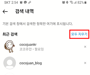 인스타 검색 기록 삭제하기 6 ywAAAAAAQABAAACAUwAOw==