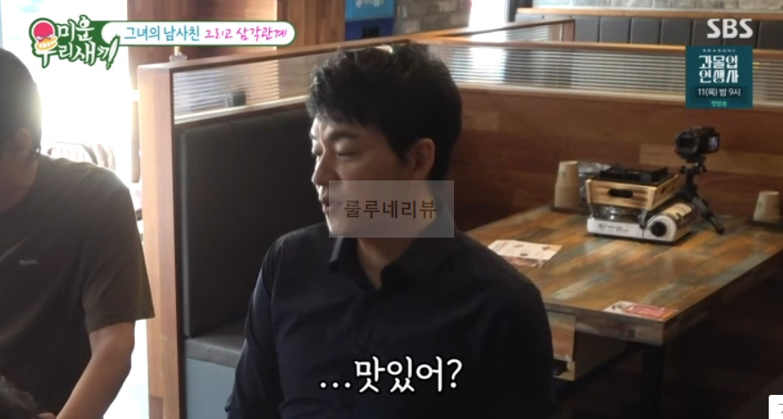 미운우리새끼 그녀의 남사친 그리고 삼각관계 족발집 식당 어디? 김승수 정아 화덕 족발 파는 곳 2 ywAAAAAAQABAAACAUwAOw==