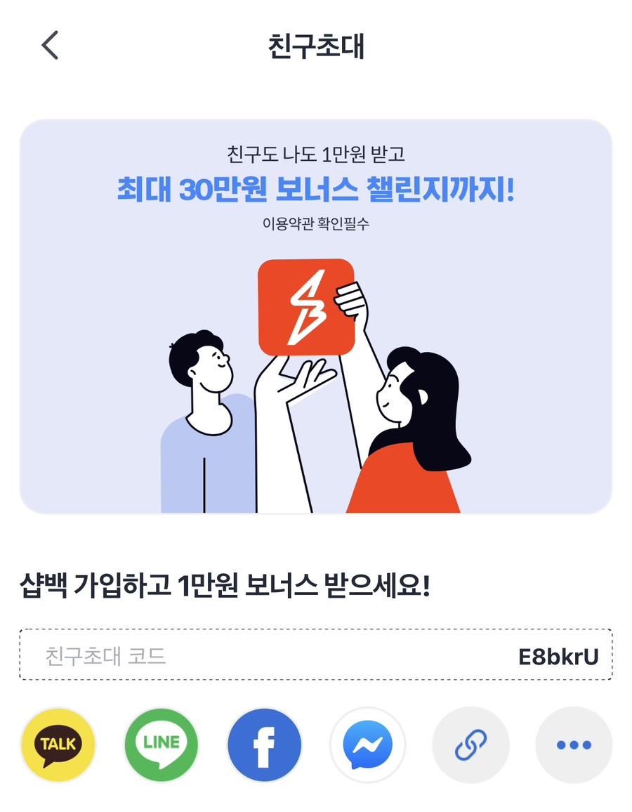 친구 초대 코드 E8bkrU