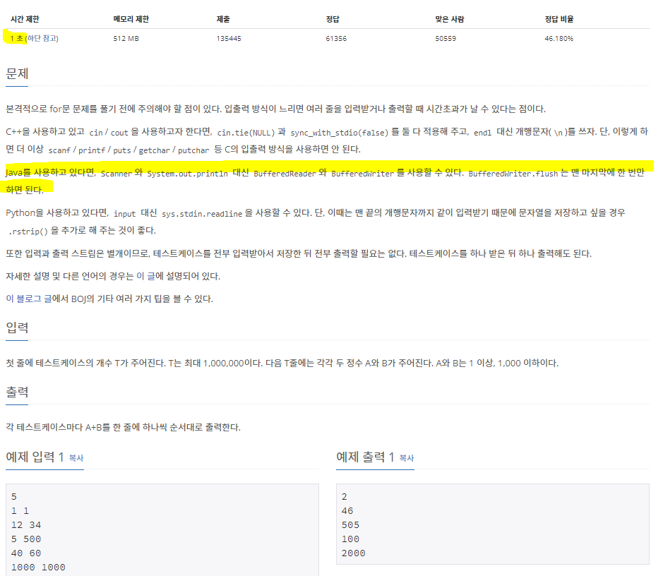 [백준java] for - 15552 / 빠른 A+B (BufferedReader, BufferedWriter)