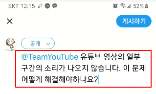 유튜브 고객센터 역활을 하는 @TeamYouTube 알아보기 (X 트위터) 4 ywAAAAAAQABAAACAUwAOw==