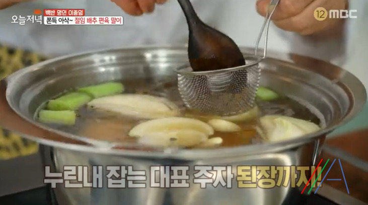 오늘저녁 절임 배추 편육 말이 레시피 만드는법, 백반 명인 이종임 김장후 남은 재료로 만든 한상 8 ywAAAAAAQABAAACAUwAOw==