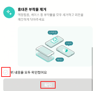 민팃에서 중고폰 판매할 때 핸드폰 초기화 및 스마트폰에 민팃 커넥트 앱 설치 방법 18 ywAAAAAAQABAAACAUwAOw==