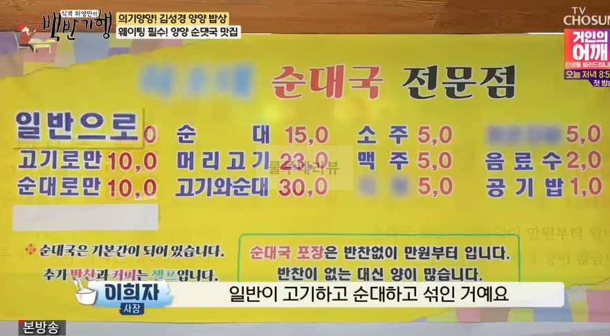 백반기행 양양 표 속풀이 순대국밥, 웨이팅 필수 순댓국 맛집 - 의기양양 김성경 양양 밥상 하조대해수욕장 8 ywAAAAAAQABAAACAUwAOw==