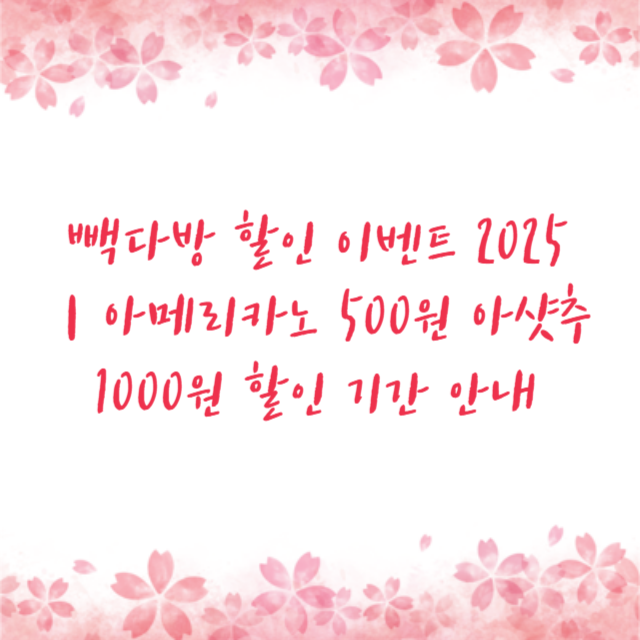 아로스 팝업