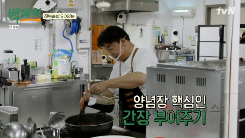 백패커 전복솥밥 양념장 만들기 레시피 - 백종원 8 ywAAAAAAQABAAACAUwAOw==
