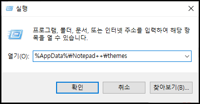 notepad++ 테마 변경 방법 / VSCode2015 Dark / 다크모드 하는 방법 3 ywAAAAAAQABAAACAUwAOw==