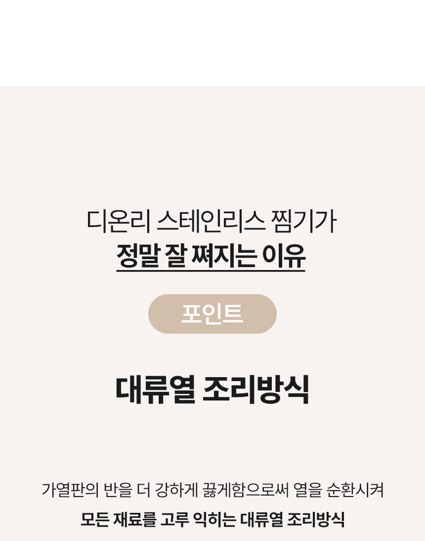 공구모아 올스텐 2단 계란찜기