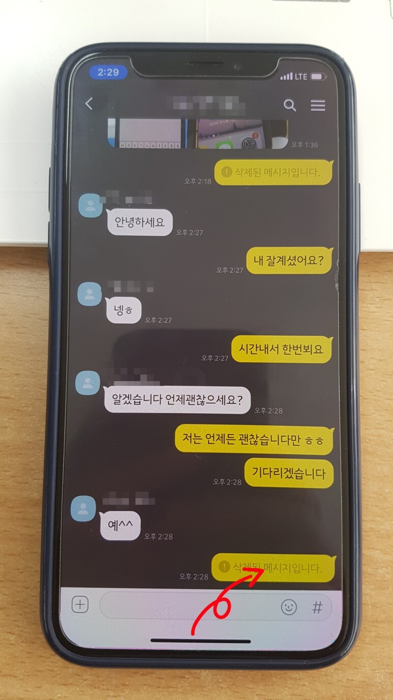 카카오톡메시지 삭제방법 카톡잘못보낸 메시지 삭제방법