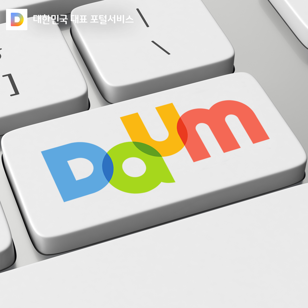 다음포털서비스