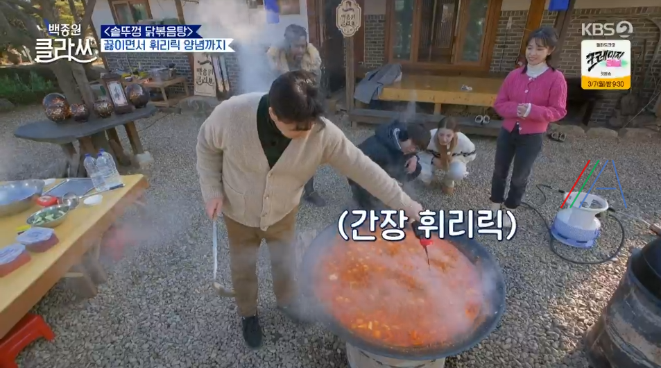 백종원 클라쓰 닭볶음탕 레시피 솥뚜껑 닭볶음탕 재료와 만드는 방법 31회 백종원레시피 솥뚜껑 닭볶음탕 20 ywAAAAAAQABAAACAUwAOw==