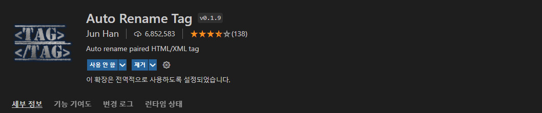 Visual Studio Code(VS Code) 설치방법 및 내가 쓰는 확장 플러그인