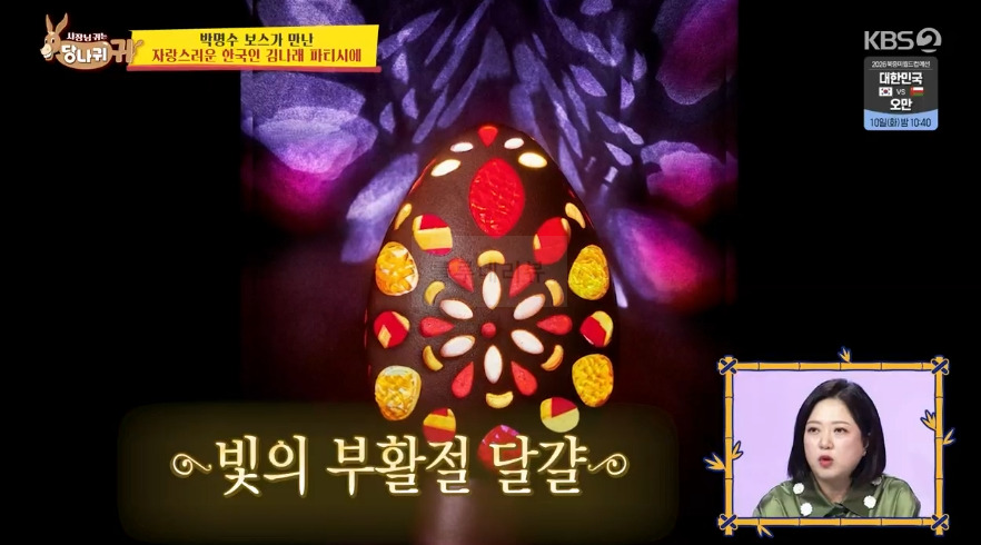 당나귀귀 김나래 파티시에, 박명수 파리 방돔 파리 H 호텔 수석 파티시에, 5성급 호텔 촬영지 위치 어디? 11 ywAAAAAAQABAAACAUwAOw==
