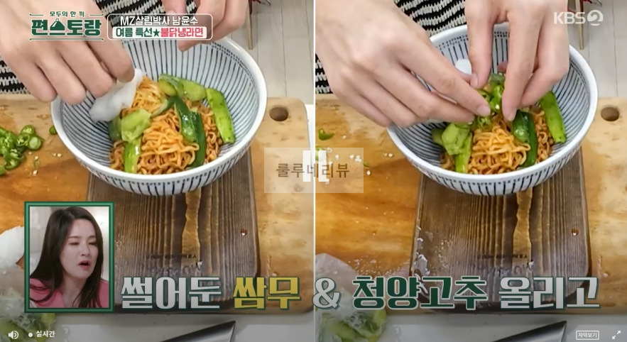 편스토랑 윤수 불닭냉라면 만들기 레시피 - MZ살림박사 여름 특선 97윤수 20 ywAAAAAAQABAAACAUwAOw==