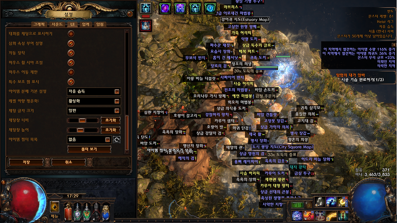 poe loot filter