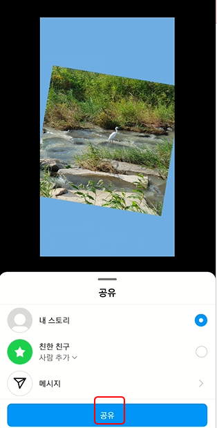 인스타 스토리 배경화면을 만들어 배경화면 위에 사진 꾸미는 방법 10 ywAAAAAAQABAAACAUwAOw==