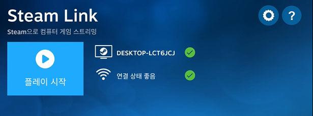 스팀 게임 휴대폰으로 즐기는 방법 6 ywAAAAAAQABAAACAUwAOw==