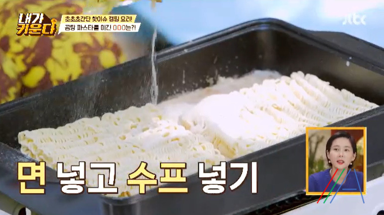내가키운다 김나영 곰탕파스타 레시피 만드는법 - 캠핑요리 곰탕라면 파스타 9 ywAAAAAAQABAAACAUwAOw==
