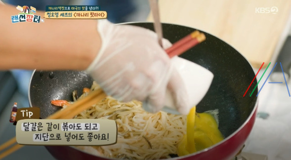랜선장터 까나리 팟타이 레시피 만드는법 - 정호영 백령도 까나리액젓 요리 팟타이 8 ywAAAAAAQABAAACAUwAOw==