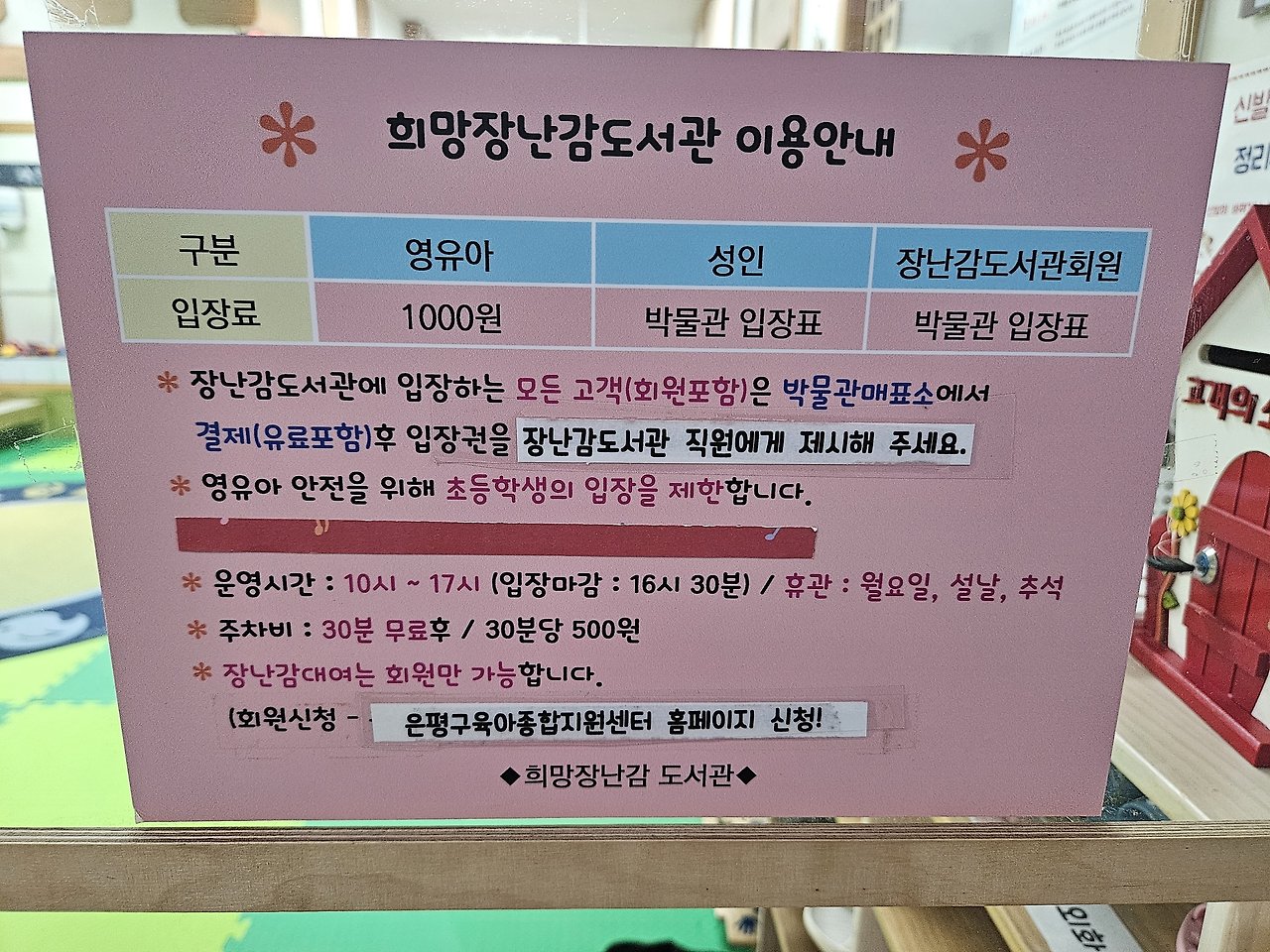 은평한옥마을 가볼만한곳 은평역사한옥박물관 후기 (ft. 주차팁) 11 ywAAAAAAQABAAACAUwAOw==