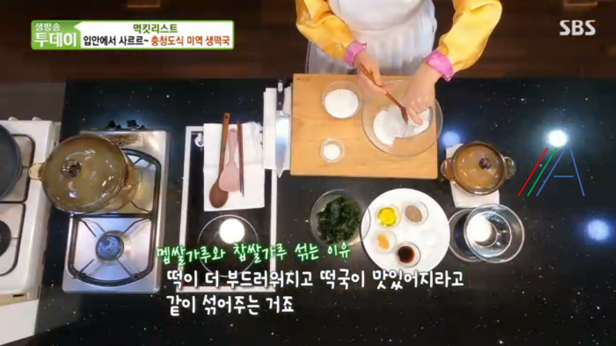 생방송 투데이 미역생떡국 재료와 만드는 방법 한국전통음식연구소 레시피 먹킷리스트 떡국 요리연구가 윤숙자 4 ywAAAAAAQABAAACAUwAOw==