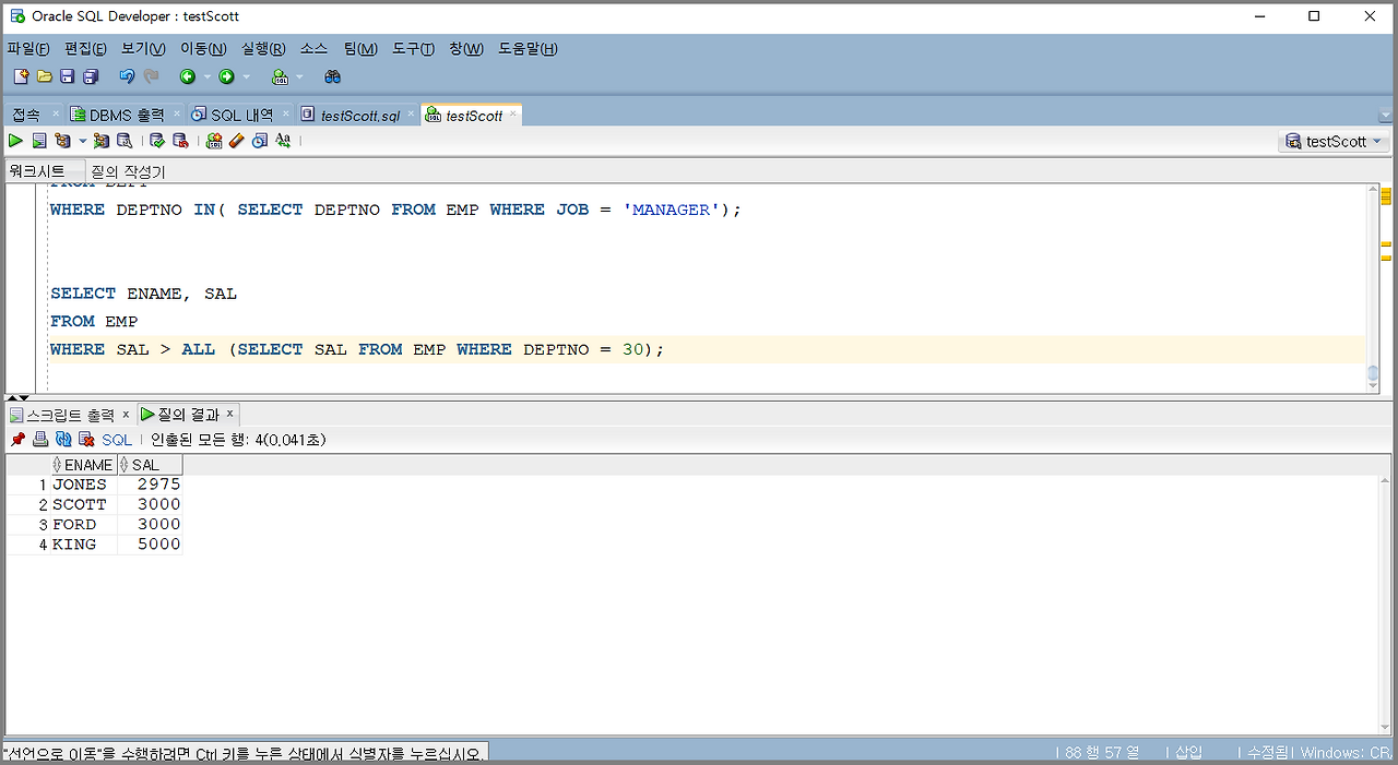 [Oracle SQL Developer] 글자(폰트) 크기 바꾸는 방법
