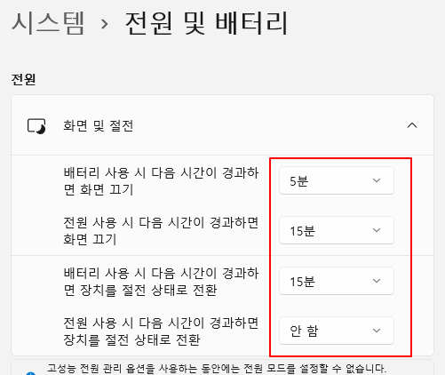 윈도우11 절전 모드 해제하기 4 ywAAAAAAQABAAACAUwAOw==