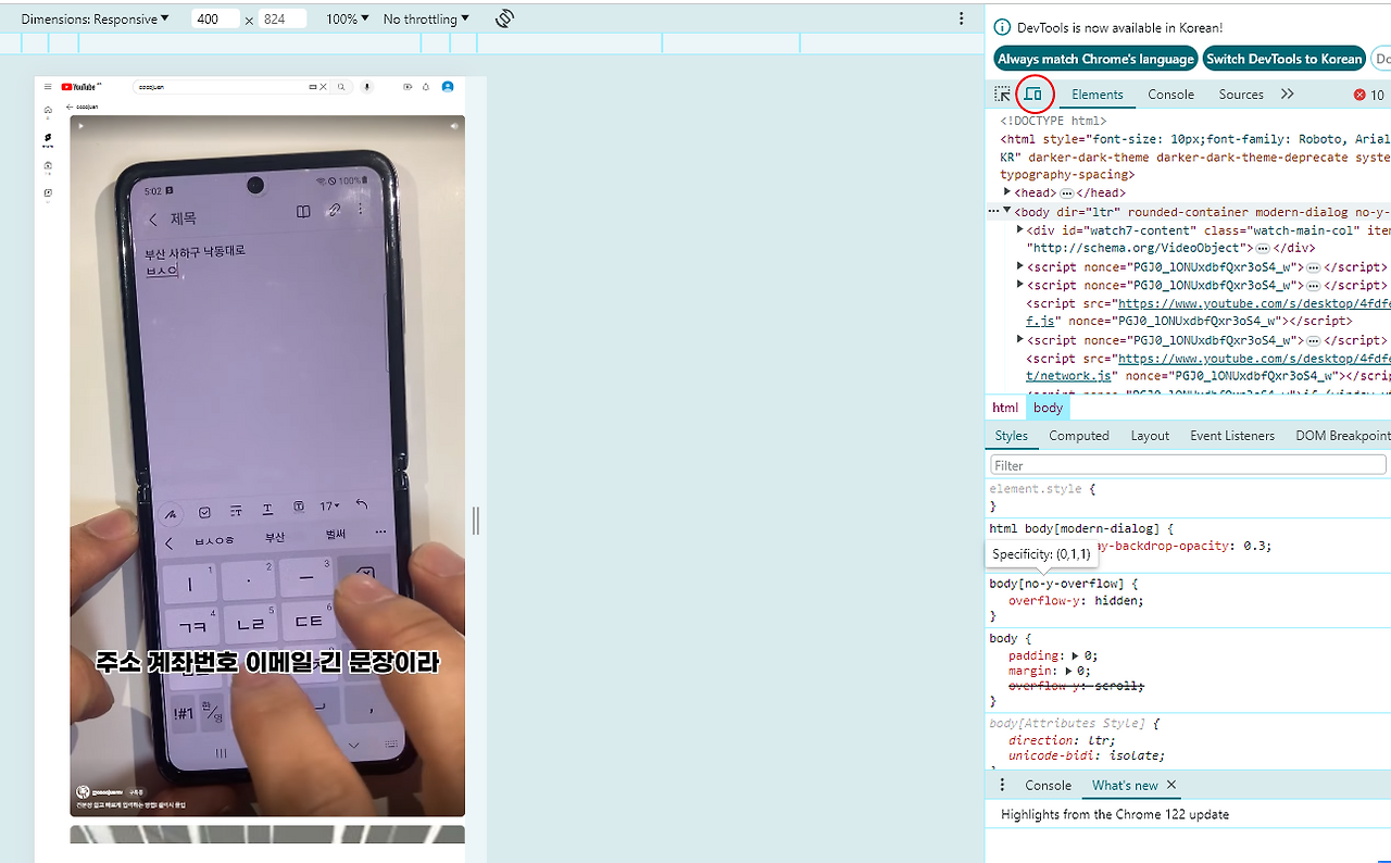 엣지 크롬 PC화면을 모바일 화면으로 보는 방법: 블로그 내용 확인 필수 1 ywAAAAAAQABAAACAUwAOw==