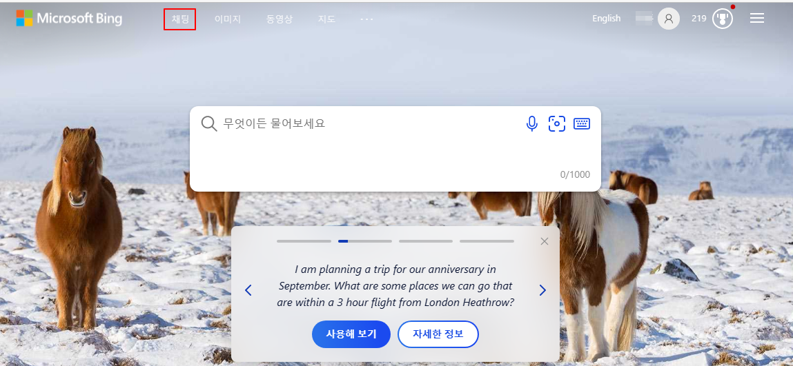 3가지 스타일로 변화된 MS Bing의 AI Chat 이해하고 사용하기 1 ywAAAAAAQABAAACAUwAOw==