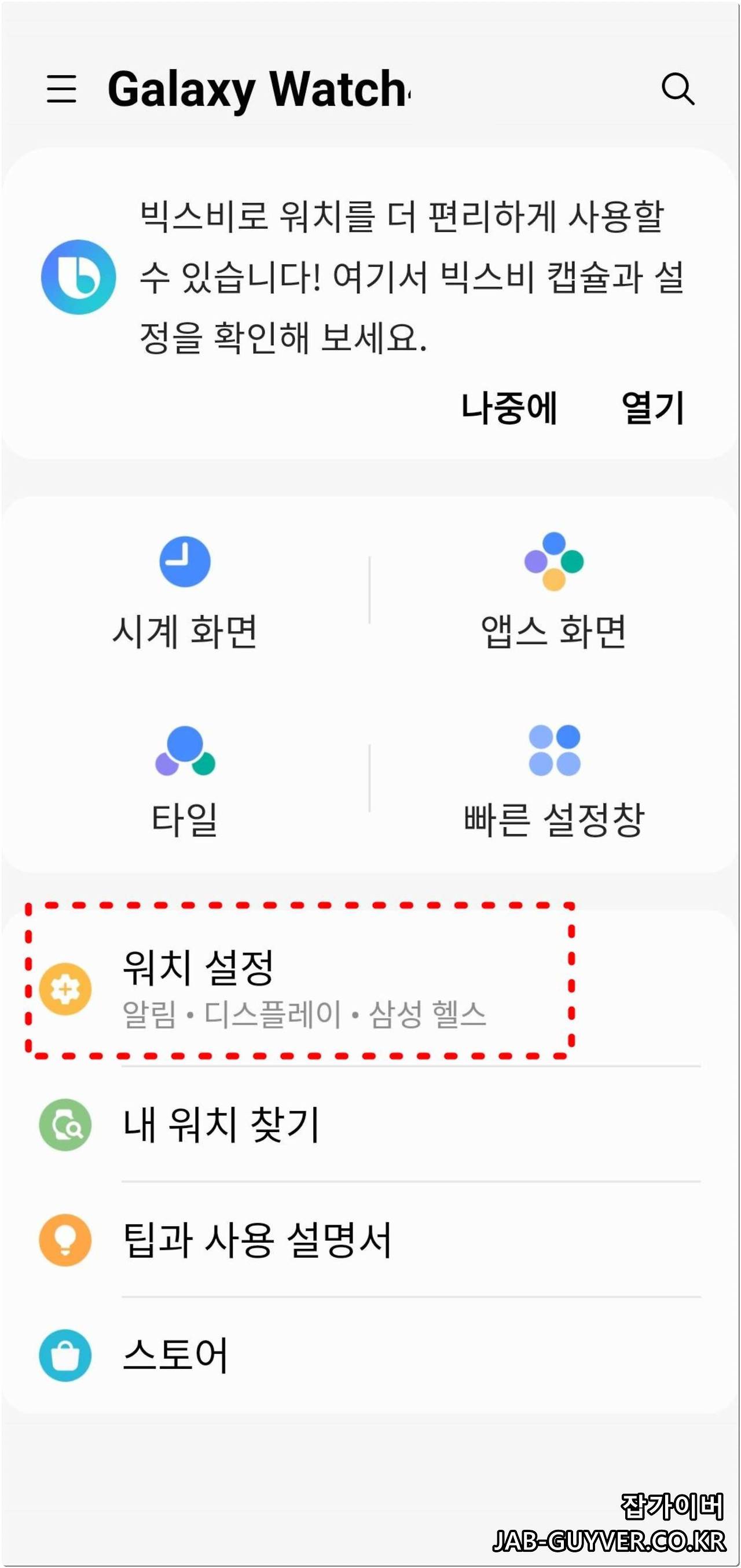 5-aod-always-on-display