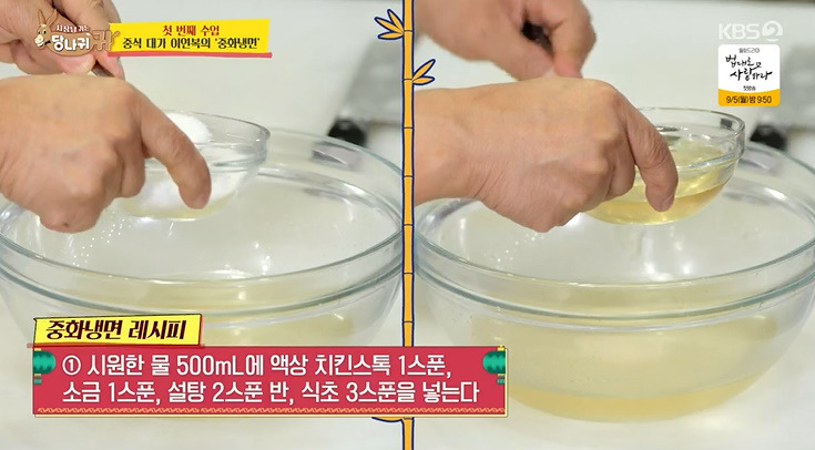 당나귀 귀 이연복 중화냉면 레시피 만드는법 3 ywAAAAAAQABAAACAUwAOw==