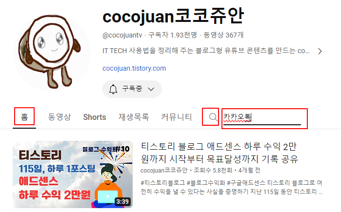 유튜브 채널 검색 방법: 내부 동영상 검색하기 2 ywAAAAAAQABAAACAUwAOw==
