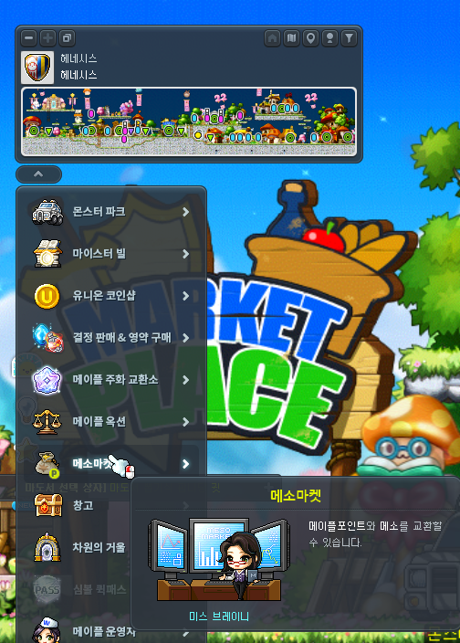 메이플스토리 뉴비 서버 추천 & 현질 방법 총정리 (챌린저스 서버 포함)