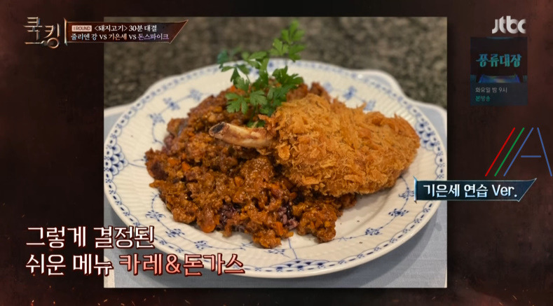 쿡킹 기은세 뼈등심돈가스 레시피 만드는 법 만들기 / 기은세 다지기 야채다지기 1 ywAAAAAAQABAAACAUwAOw==