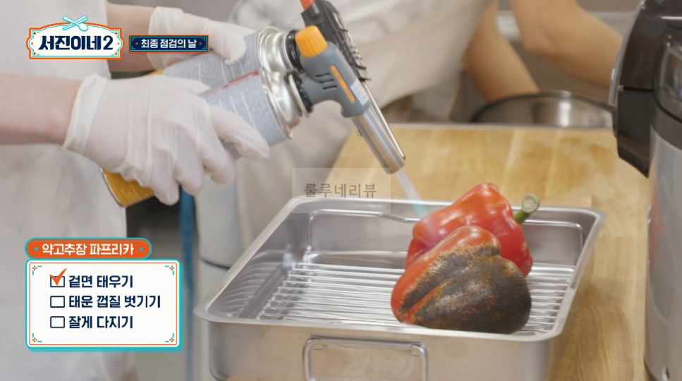 서진이네2 약고추장, 돌솥비빔밥 비건약고추장 만들기 레시피 - 비건 8 ywAAAAAAQABAAACAUwAOw==