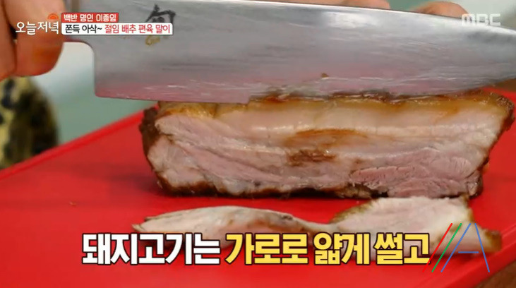오늘저녁 절임 배추 편육 말이 레시피 만드는법, 백반 명인 이종임 김장후 남은 재료로 만든 한상 31 ywAAAAAAQABAAACAUwAOw==