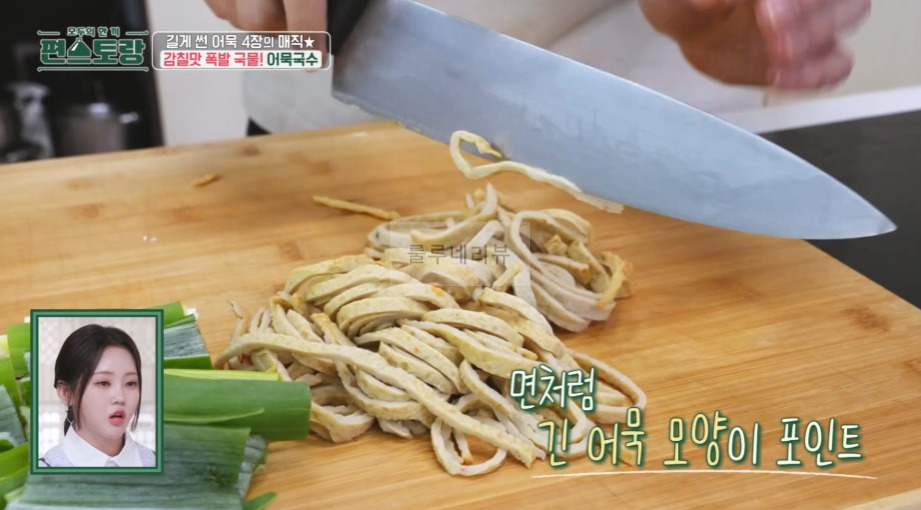 편스토랑 어묵국수 레시피, 류수영 어남선생 휴게소 잔치국수 만들기 - 당장 레시피 어묵 4장, 감칠맛 폭발 국물 4 ywAAAAAAQABAAACAUwAOw==