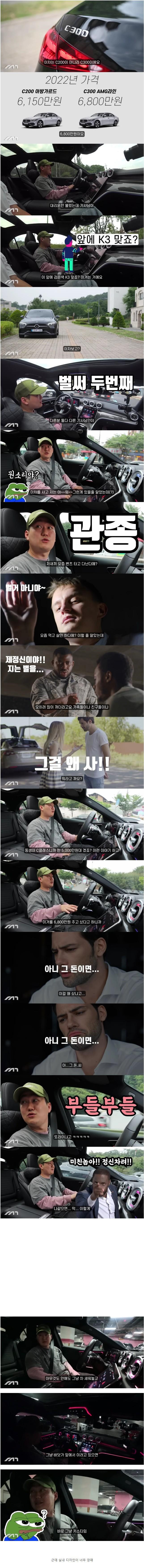 C 클래스를 6800만원에 산 차주의 고충