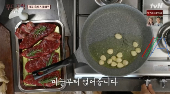 우도주막 제주 흑우 스테이크 레시피 만드는 법 유태오 12 ywAAAAAAQABAAACAUwAOw==