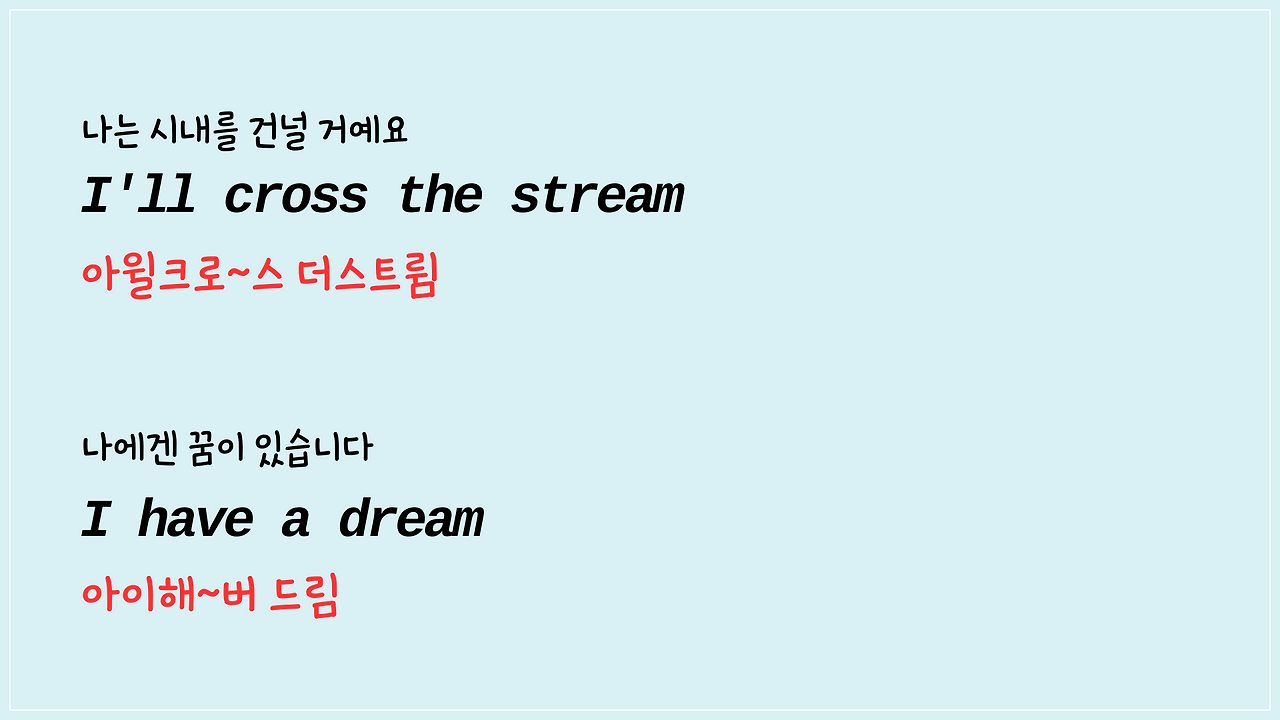 팝송 I Have a Dream 한글 발음 자료 받기 12 ywAAAAAAQABAAACAUwAOw==