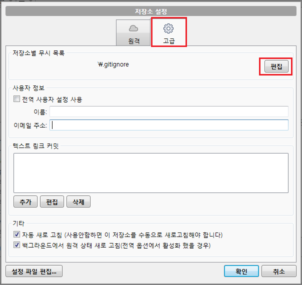 sourcetree ignore