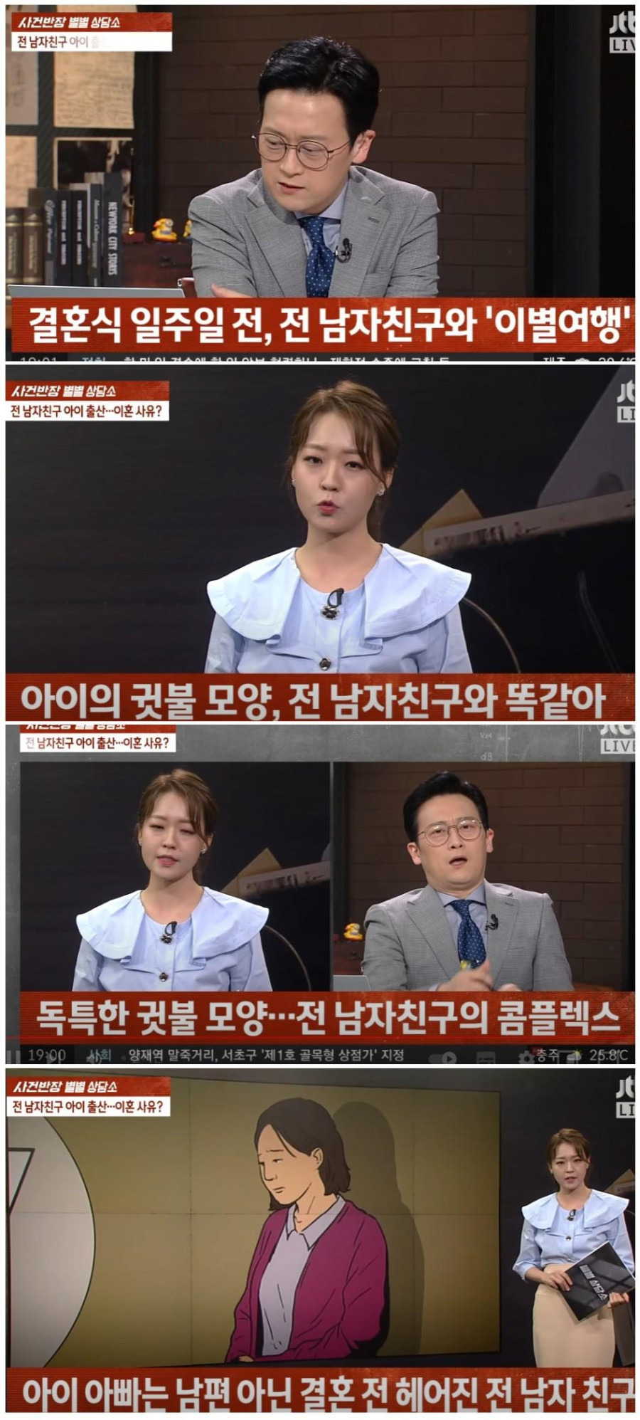 결혼식 일주일전 전 남자친구와 이별여행