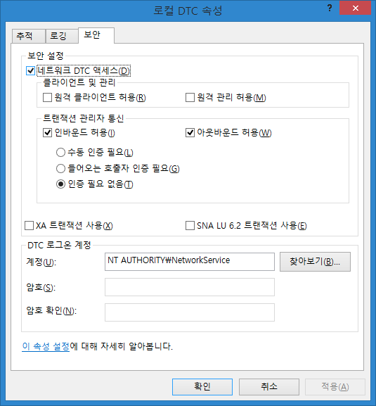 [MSSQL] DTC, 분산 트랜잭션 처리를 위한 설정 — Mewoni's DB World