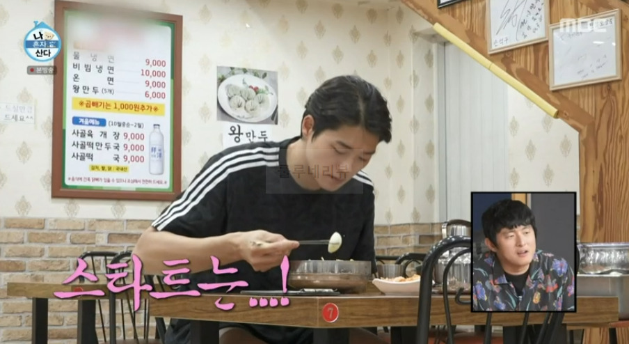 나혼산 오상욱 단골 냉면집, 물냉면 곱배기 먹은 식당 위치는? 7 ywAAAAAAQABAAACAUwAOw==